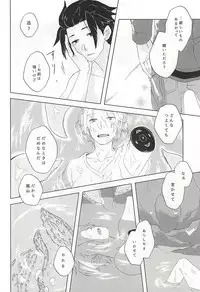 (BORDERLINE4) [ido (Midou)] birth (World Trigger)