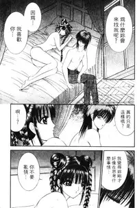 [Senno Knife] EDEN 5 | 夢樂園 [Chinese]