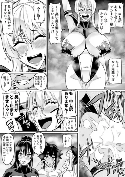 [Hatoba Akane] Touma Senki Cecilia 10-15