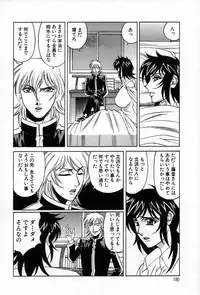 [Yamamoto Yoshifumi] Inzetsu no Bara - Desolute Rose