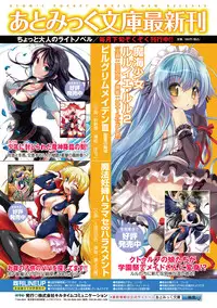 [Anthology] Seitenkan Anthology Comics Vol.3 [Digital]