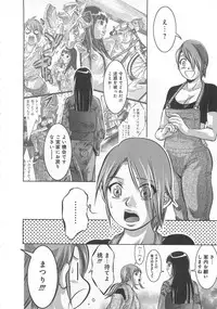 [Onikubo Hirohisa, Taki Reiki] Kaikan Hime Yuugi