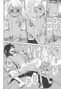 [Satsuki Itsuka] Byuu Byuu Bitch