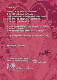 [Byousatsu Tanukidan (Saeki Tatsuya)] Matroos Graffiti [Digital]