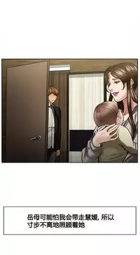 [TEAM.serious] 岳母家的刺激生活 1-17 [Chinese] [sp个人复制粘贴汉化]