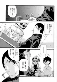 COMIC Momohime 2008-01