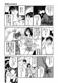 [Maakou] Motto Motto Koisuru 5 Byousen 1