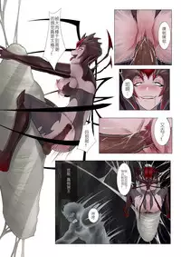 [Mumuy] 恶女退治2蜘蛛女皇 (League of Legends) [Chinese]