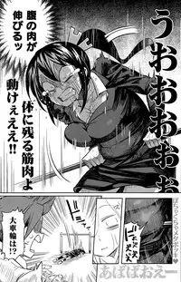 COMIC Kairakuten 2015-07