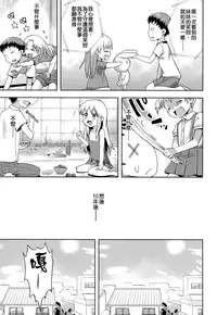 [Yam] Oni-chan no Suki Ni Site!? [Chinese] [Badluck1205#42]