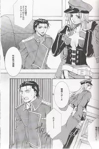 [VALIANT (Shijima Kiri)] Scarlet (Fullmetal Alchemist)