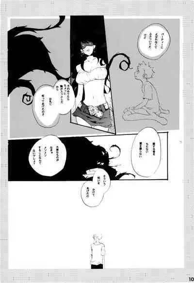 Wandering In The World 2