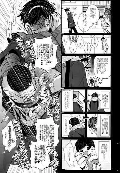 Stalkers Strike Love