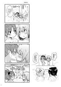 (COMIC1☆9) [Energia (Pikachi)] Yukemuri Kousenki (Puella Magi Madoka Magica)
