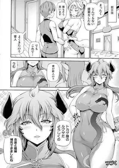 Isekai Shoukan Collection