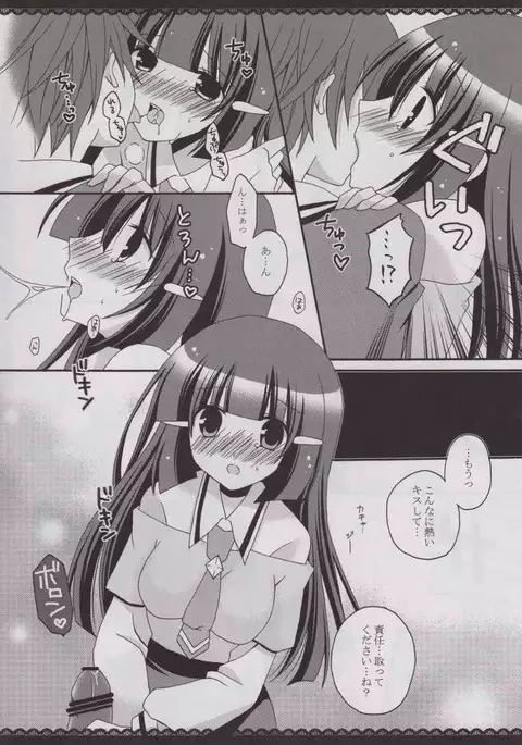 あおいろトロイメント