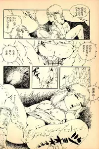 [Uchiyama Aki] Kimamana Yousei