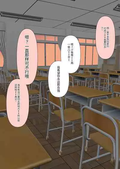 Boku no Subete o Ubatta Akuma