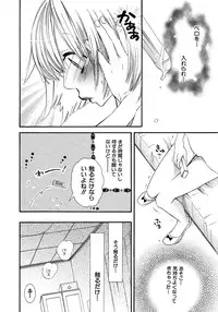 [Rokuroichi] Onnanoko Doushiyo!? [Digital]