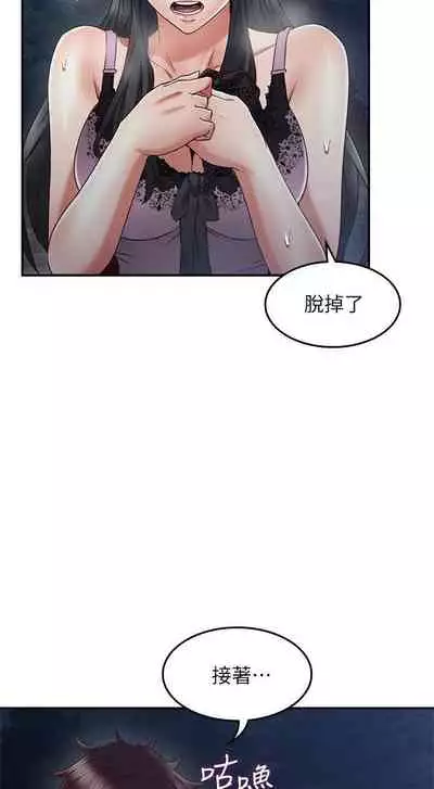 【周六更新】邻居人妻（作者：李周元 & 頸枕） 第1~49话