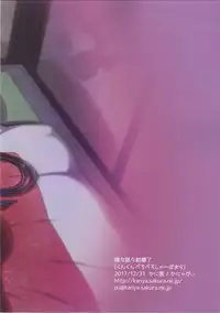 (C93) [Kaniya (Kanyapyi)] Kunkun Peropero Shabaora (Azur Lane)