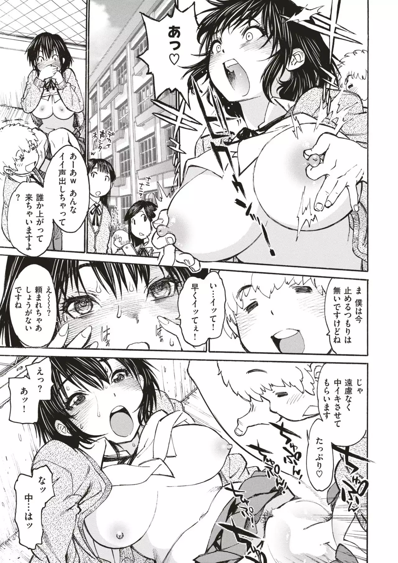 COMIC Shitsurakuten 2019-01