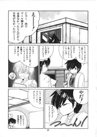 [Morinaga Mizuki] Binetsu Shoujo Cosmos Gumi