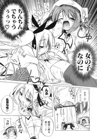 [Akazawa Red] Pink Panzer~