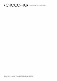 CHOCO-PA! 1