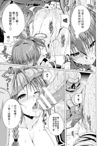 [FCT] Monster Master Nina Ch. 1 [Chinese] [八十万禁书教头汉化] [Digital]