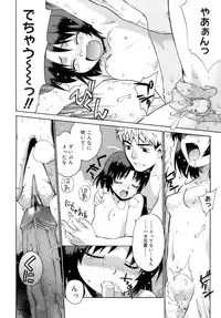 [Yaya Hinata] Kamatte kurenakute mo ii n'dakara ne