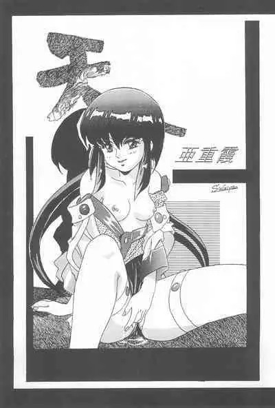 Tenchi Muyo! Ryououki