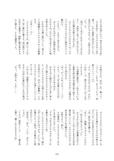 Friends Mae Shippo Goudoushi