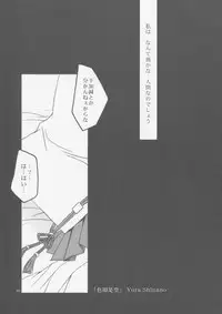 [FANTASY WIND (Shinano Yura)] Shikisokuzekuu | All is vanity (Shikigami no Shiro, Dead or Alive)