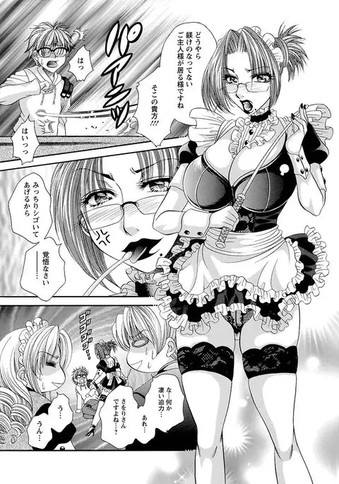 Sei Maid Jogakuin