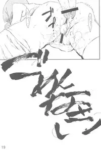 (C74) [DDT (Itachi)] M (Code Geass)