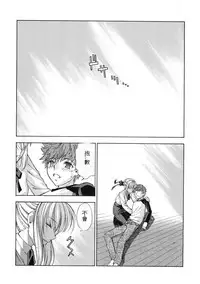 (C69) [Sanazura Doujinshi Hakkoujo (Sanazura Hiroyuki)] HUNGRY LOVER (Fate/stay night) [Chinese]