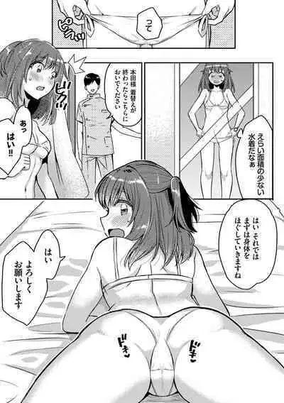 Ijiwaru Time - Nasty Time