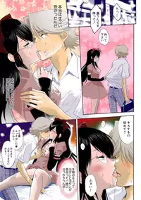 [Mizukami Ranmaru] Deatte 5-byou De Sounyuu [Digital]