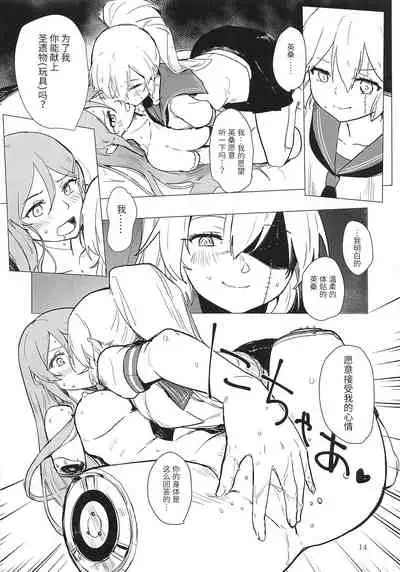 Sweet Poison in Noble Blend