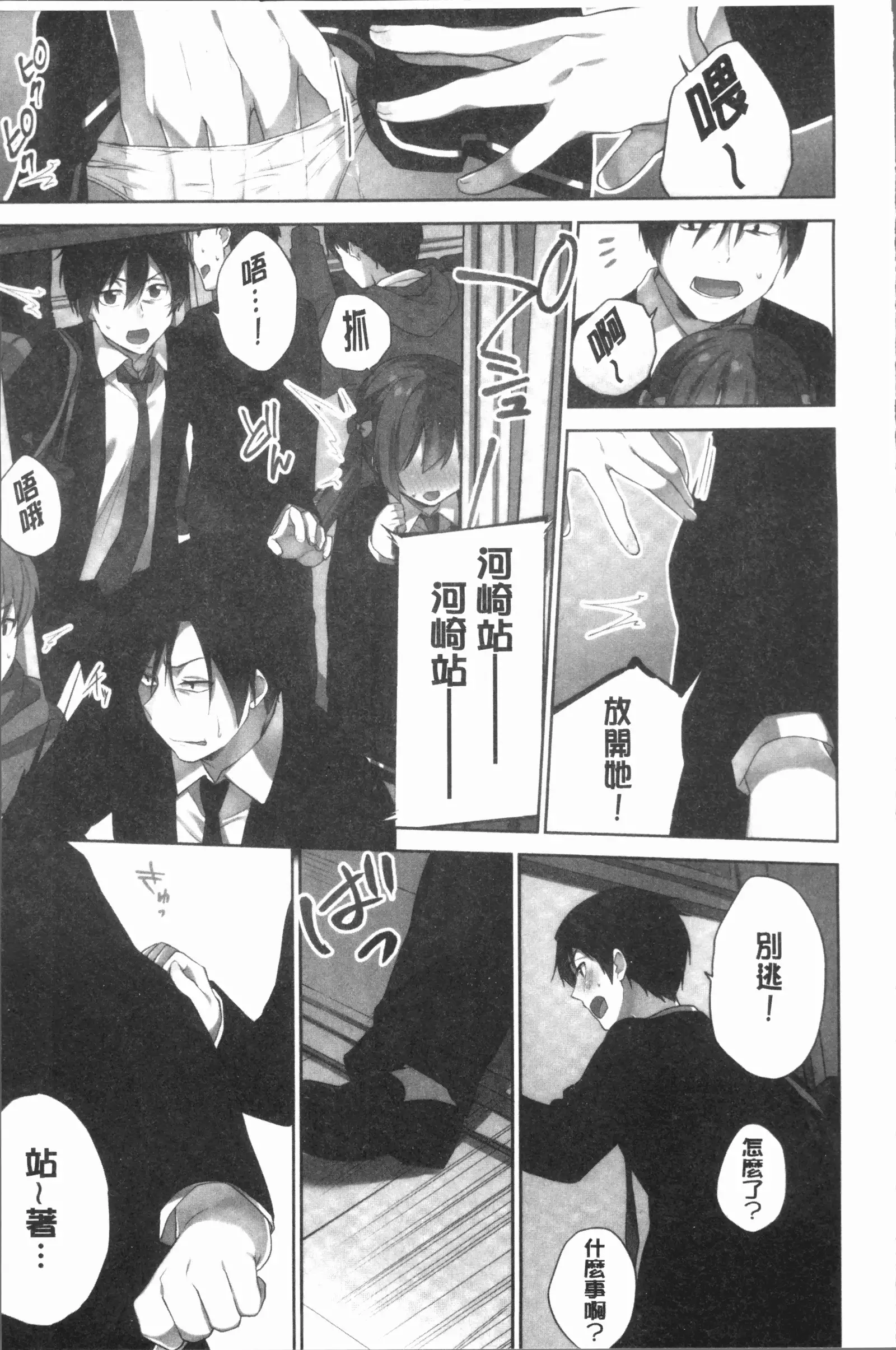 Iinchou no Hi. Mi. Tsu. ~Itta Kaisuu ga Barechau Sekai~ 2