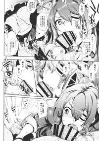 (COMIC1☆8) [NIGHT FUCKERS (Mitsugi)] Chinjufu no Naka Yasumi (Kantai Collection)