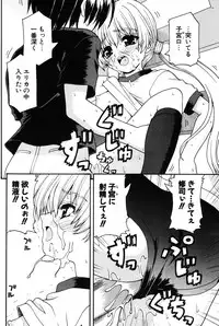 COMIC Potpourri Club 2005-12