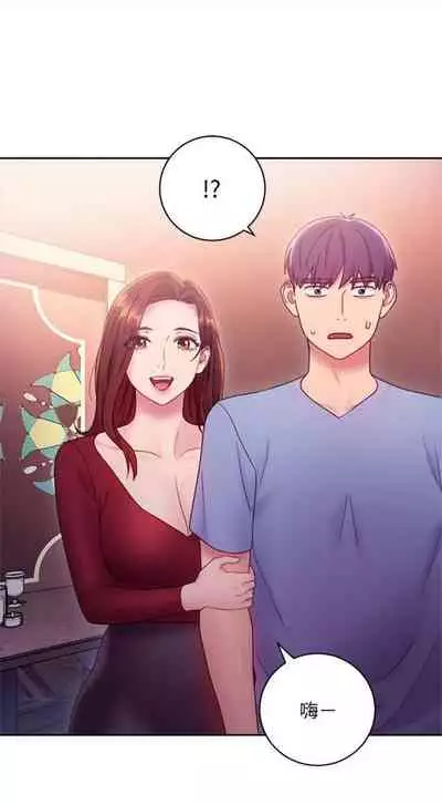 [週二] [Red-A & 頸枕] 繼母的朋友們 1-42 官方中文（連載中）