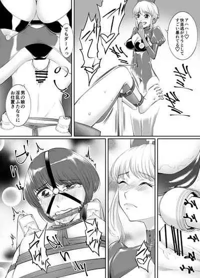 Otokonoko Kaihatsu Choukyoushi Yuika