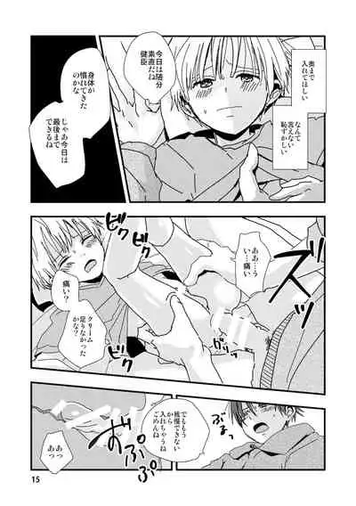 嘘と記憶とサブリミナル