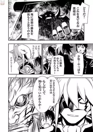 Shinju no Nectar Vol. 3