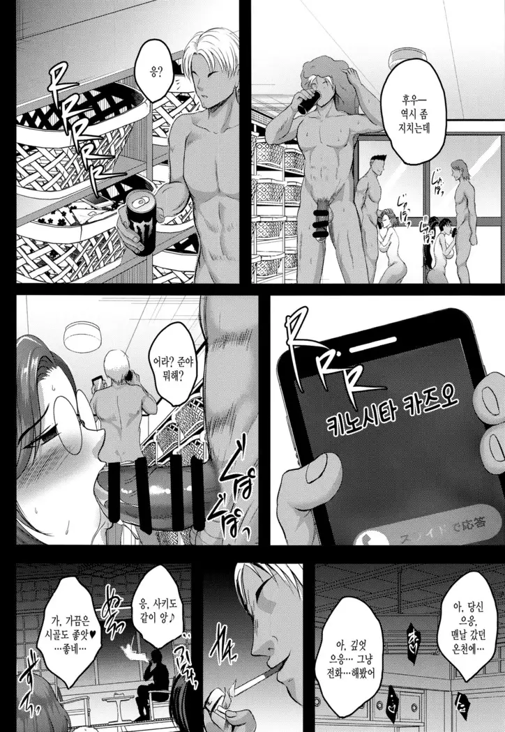 Oyako Onsen Ryokou Choukyou Kiroku