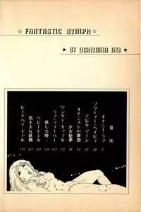 [Uchiyama Aki] Kimamana Yousei