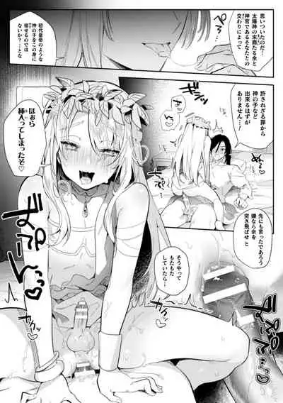 (はぎよし) 淫蕩宮廷史 ～淫帝と呼ばれた美少年～ 第1話